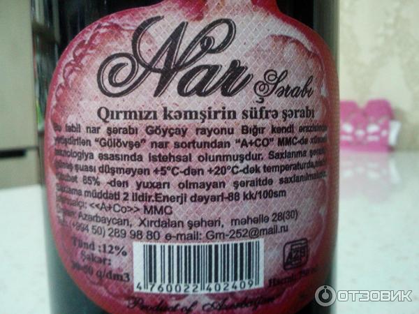 Отзыв о Вино гранатовое полусладкое А+Со Nar Sarabi | Алкоголь — это не ...