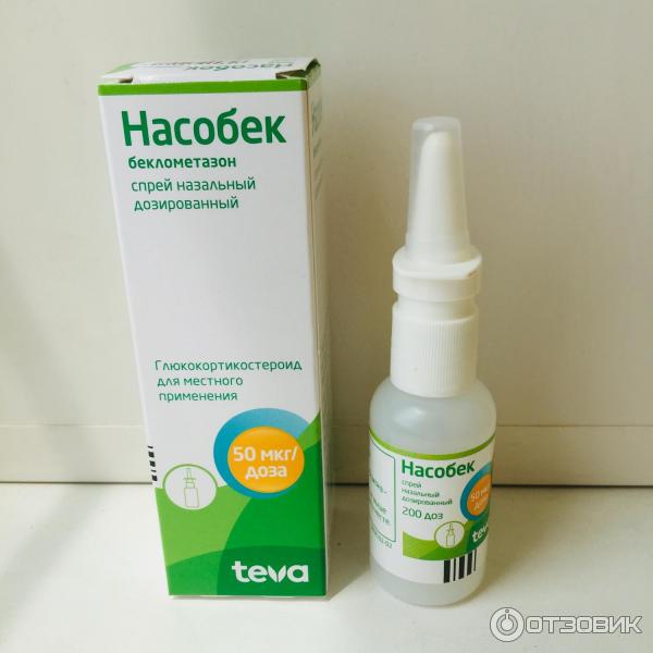 В Какой Аптеке Можно Купить Насобек