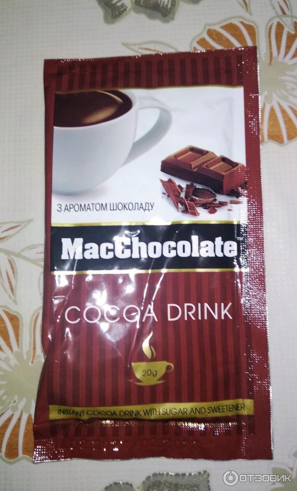 Горячий шоколад MacChocolate