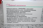 Чайный напиток Ривьера Биотек "Уролайф" фото