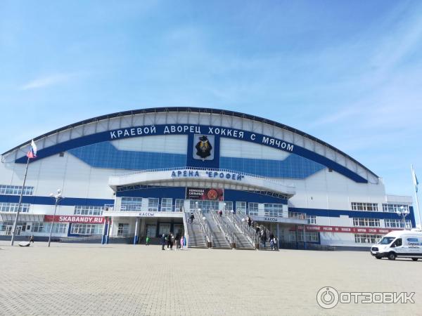 Ерофей Арена Хабаровск Официальный Сайт Купить Билеты