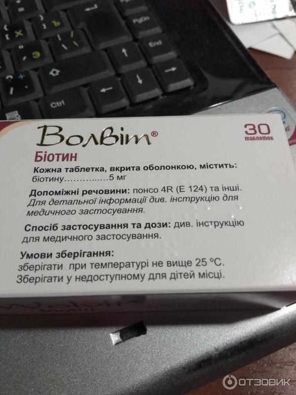 Витамины Kusum Healthcare Волвит