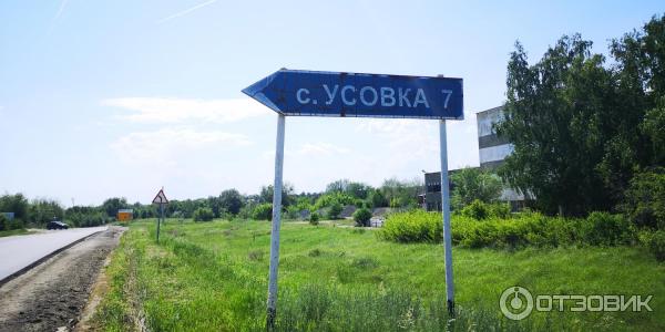 Отдых в селе Усовка (Россия, Саратовская область) фото