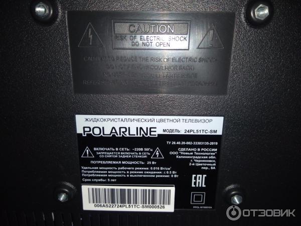 Polarline 42. Телевизор Polarline 24pl51tc-SM. Polarline 24pl51tc-SM 24". Polarline 24pl51tc-SM led. Polarline 24pl12tc.