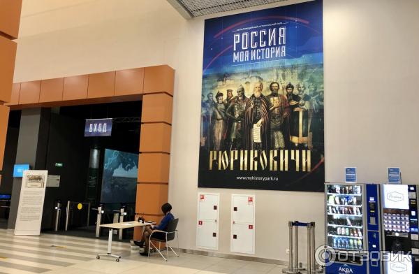 Исторический парк Россия - моя история (Россия, Санкт-Петербург) фото