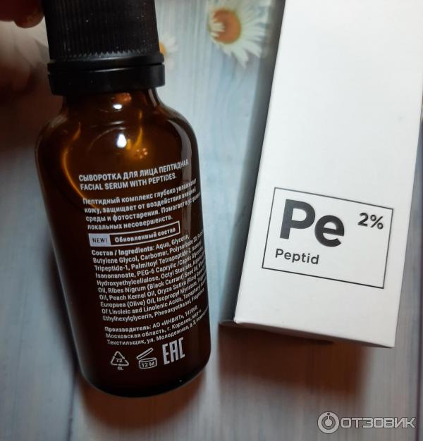 Сыворотка омолаживающая Peptid 2% Likato Professional фото