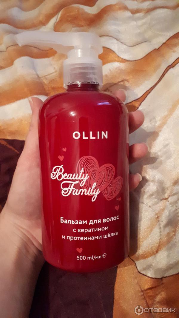 Оллин с протеинами шелка. Оллин Beauty Family. Бальзам Оллин с кератином. Ollin для волос Бьюти Фэмили. Бальзам Оллин Фэмили.