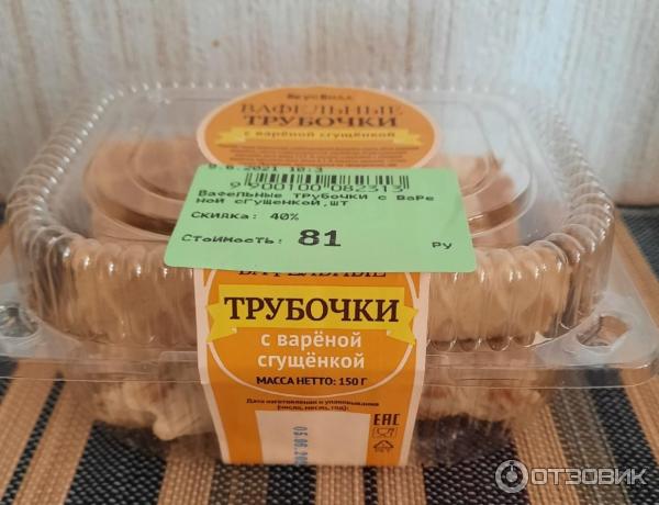 Упаковка с вафельными трубочками ВкусВилл