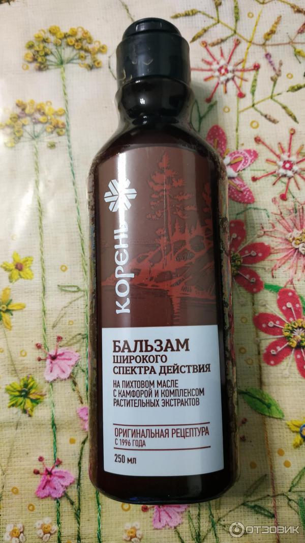 Корень На Пихтовом Масле Купить