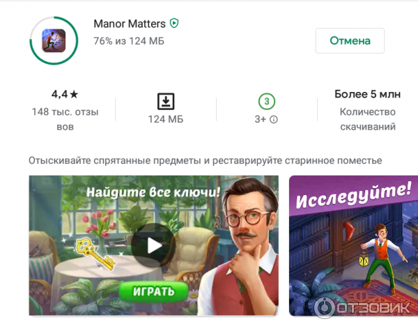 Взломанный manor matters. Игра Manor matters. Manor matters отзывы. Manor matters сколько уровней всего в игре. Manor matters 2627 уровень.