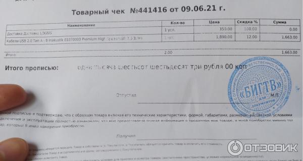 Bigtv.ru - магазин аудио и видео техники фото