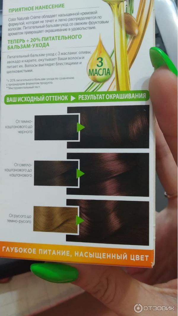 Краска для волос Garnier Color Naturals creme фото