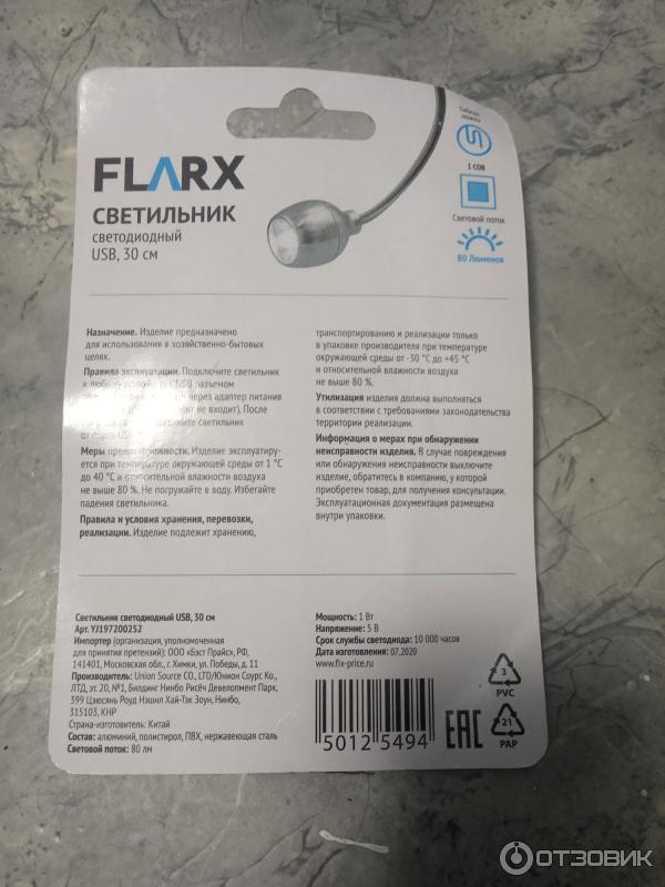 Светильник USB светодиодный FLARX фото