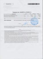 Bigtv.ru - магазин аудио и видео техники фото