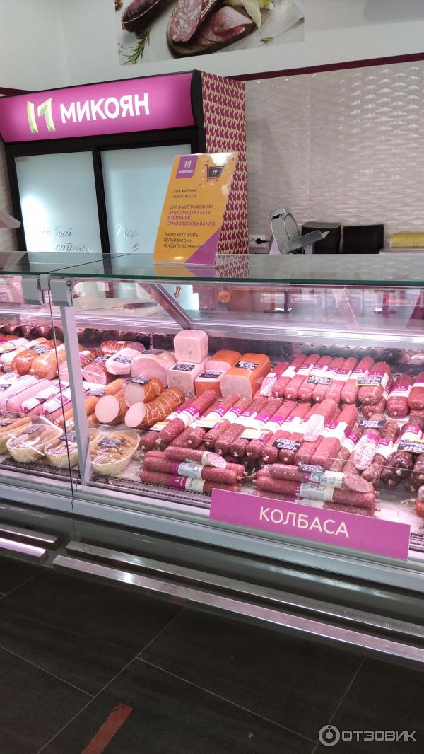 Отзыв о Фирменный магазин Микояновского мясокомбината (Россия, Москва ...