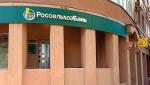 РоссельхозБанк фото