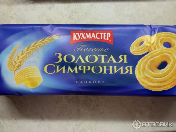 Золотая симфония Кухмастер