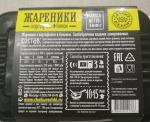 Жареники "Жаrа" фото