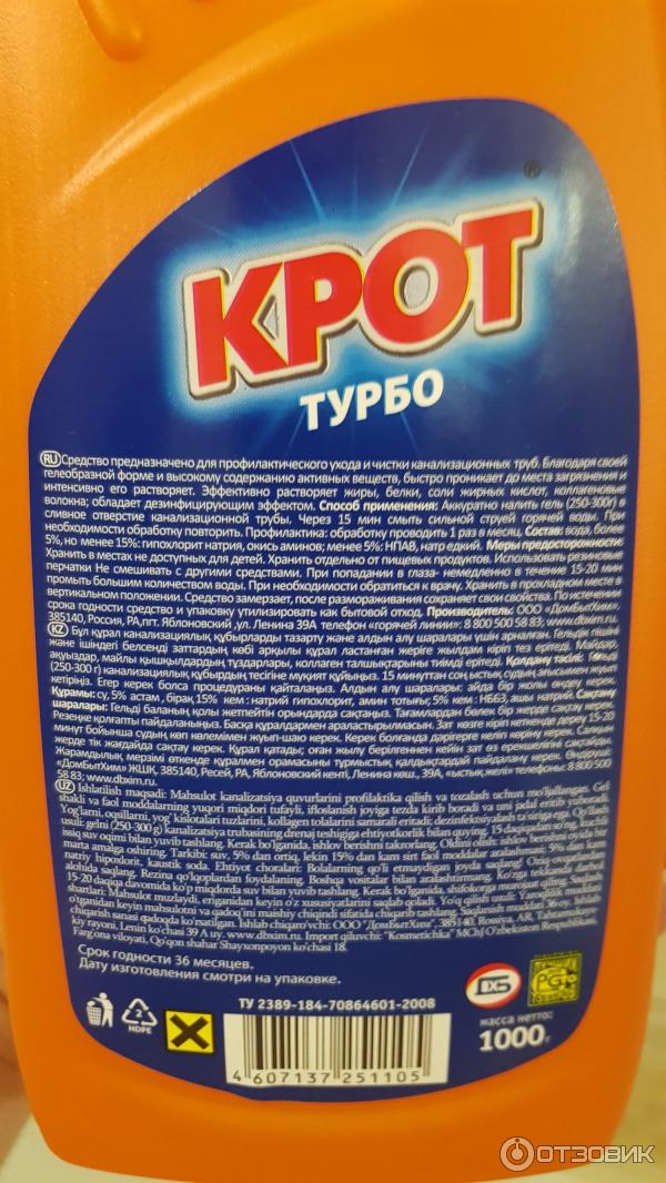 Где Купить Крот Для Труб