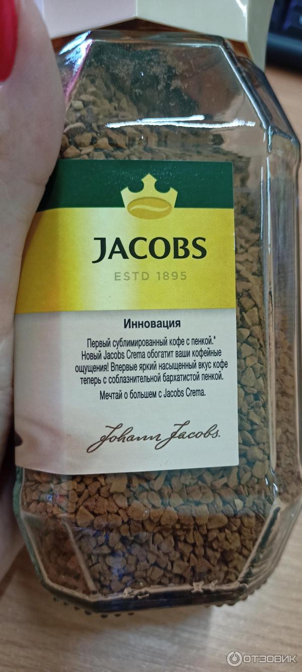 Кофе растворимый сублимированный Jacobs Crema фото