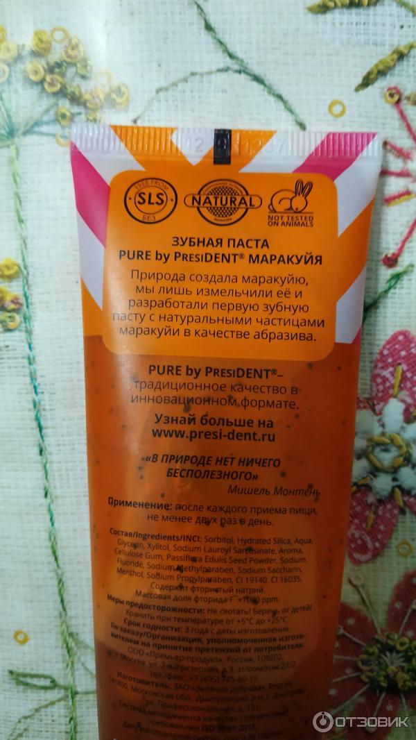 Зубная паста Pure by President фото