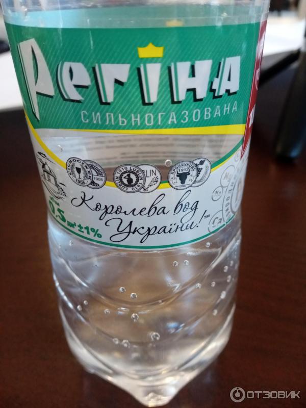 Минеральная вода Регина фото