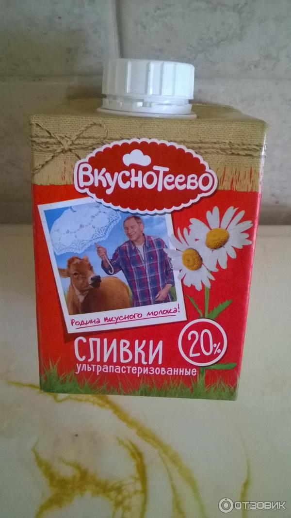 Сливки Вкуснотеево ультрапастеризованные 20% фото