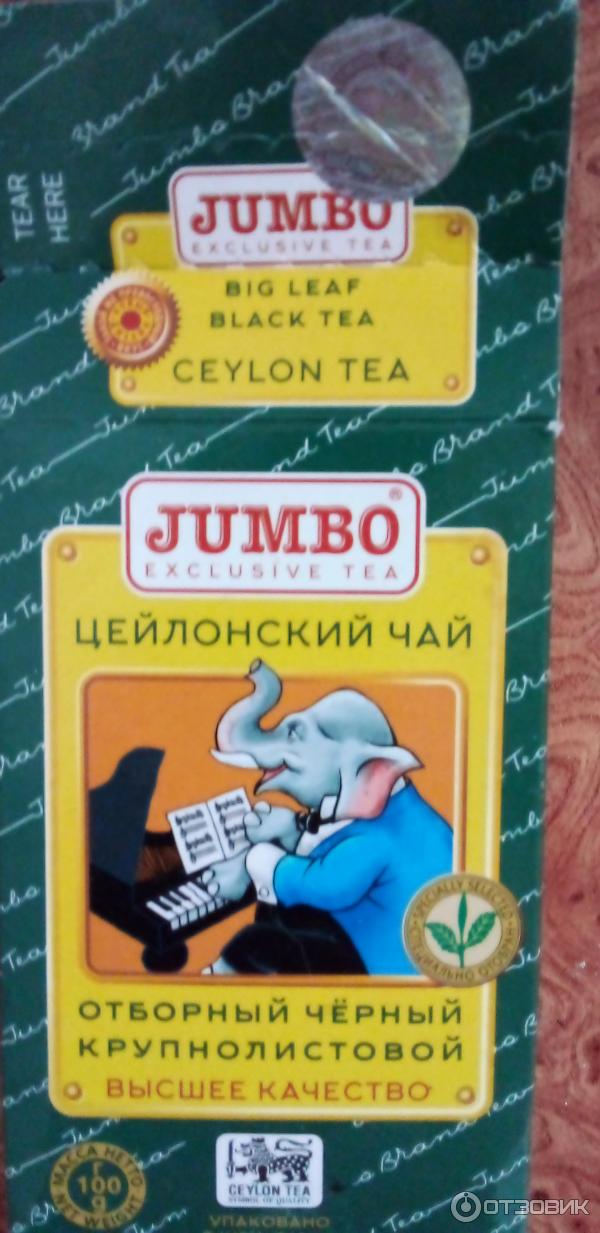 Цейлонский чай Jumbo фото