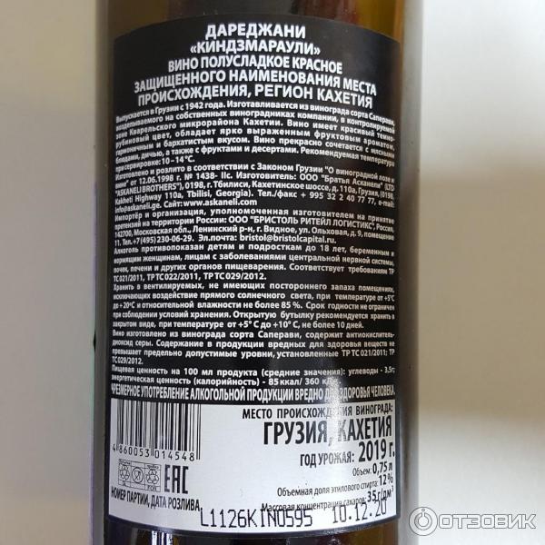 Купить Коньяк Дареджани 5 Лет