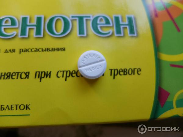 Успокоительное Тенотен фото