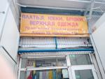 Рынок "Садовод" (Россия, Москва) фото