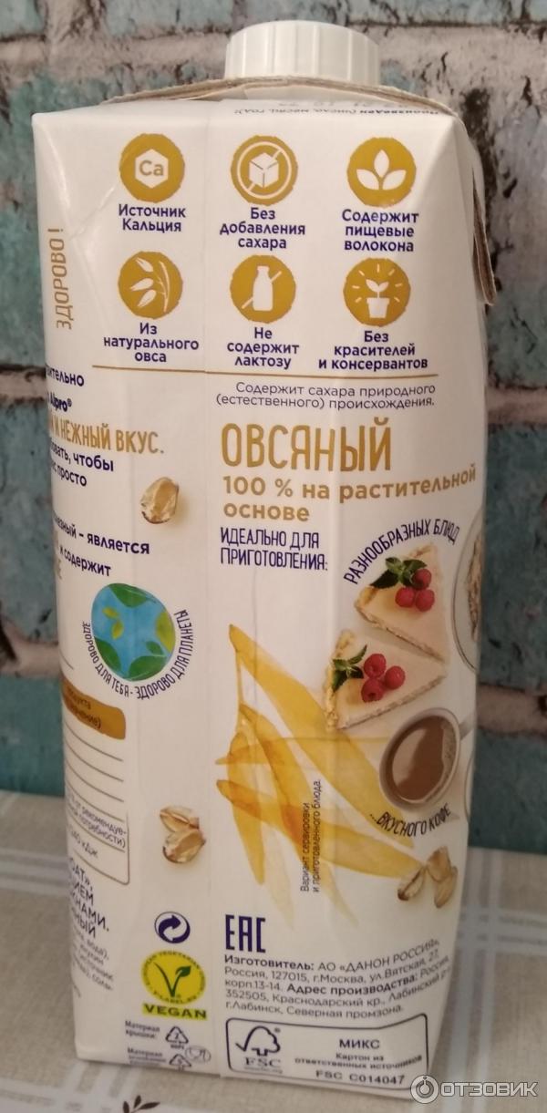 Напиток овсяный Alpro OAT original фото