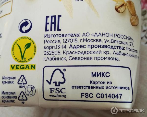 Напиток овсяный Alpro OAT original фото