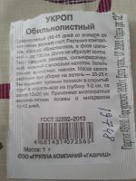 Семена укропа Гавриш "Укроп Обильнолистный" фото