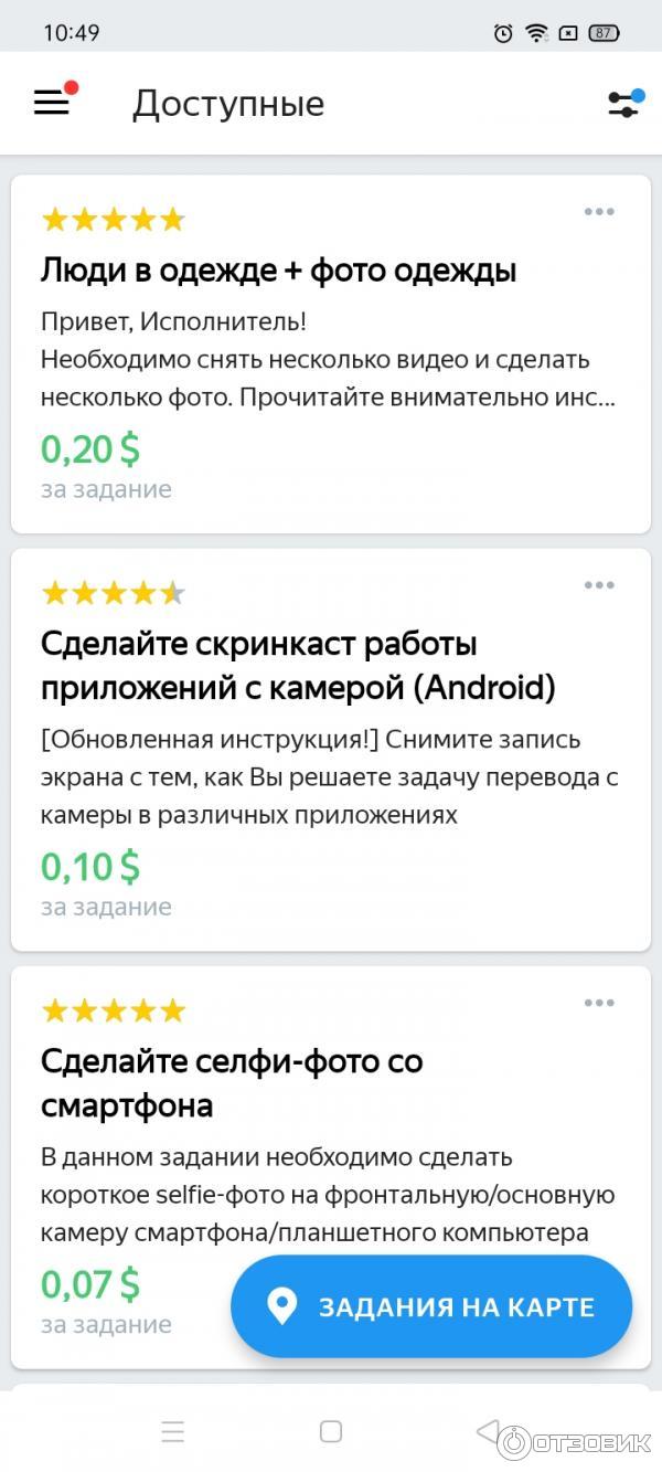 Отзыв о Яндекс.Толока - приложение для Android | Хорошо, но есть недостатки