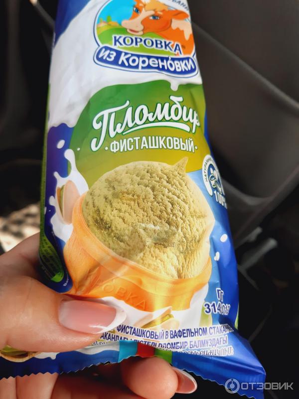 Мороженое