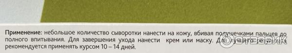 Органическая ампулированная косметика Teana Laboratories Суперувлажнение фото