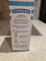 Молоко Безлактозное Простоквашино 1,5% фото