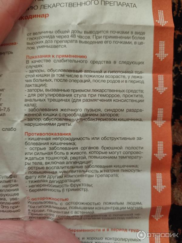 Пикодинар инструкция капли взрослым как. Пикодинар инструкция капли взрослым как