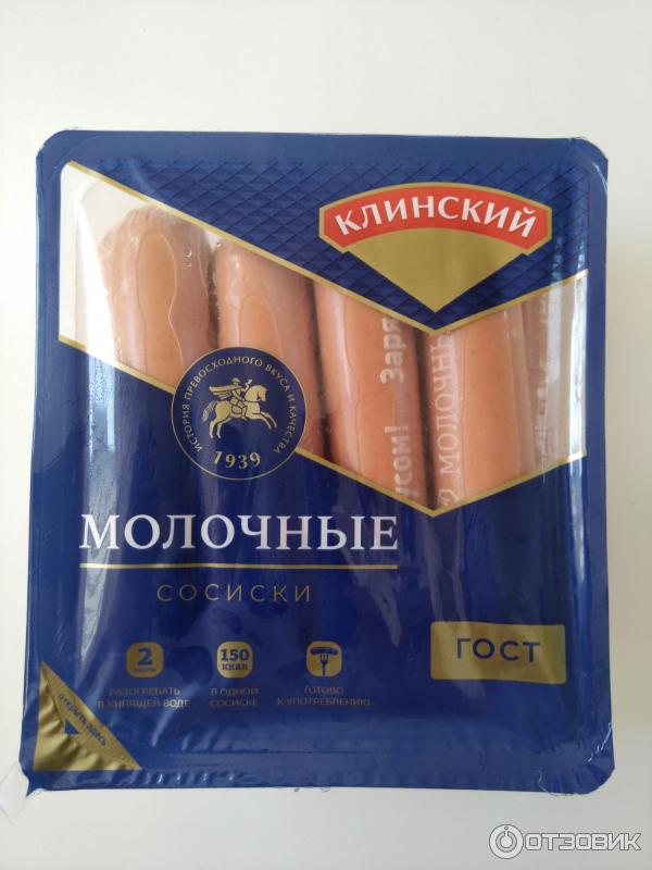 Сосиски молочные ГОСТ Клинский мясокомбинат.