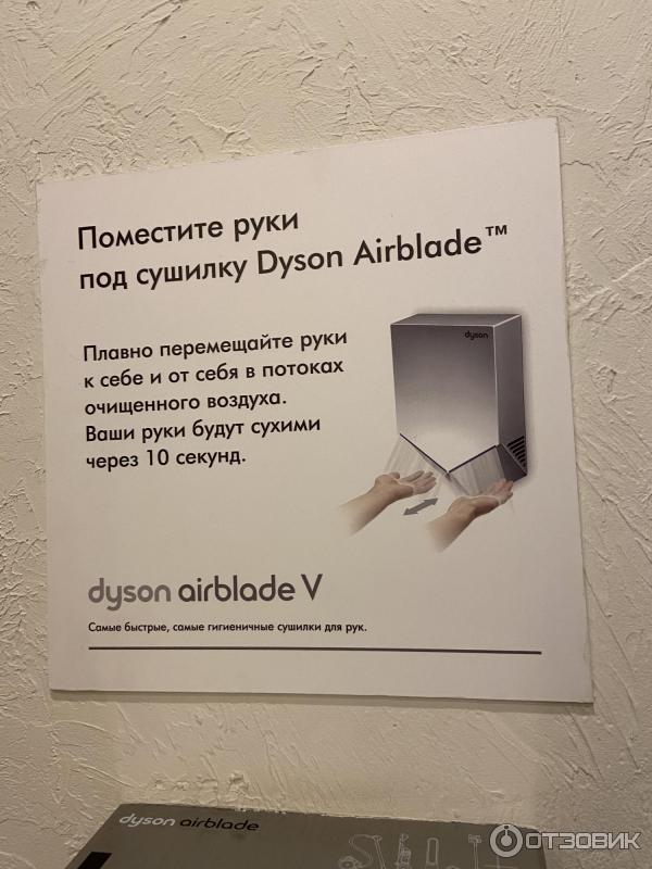 Сушилка для рук Dyson Airblade фото