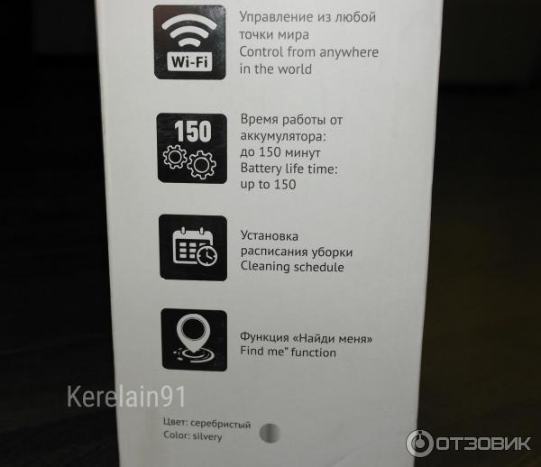 Робот-пылесос Polaris PVCR 0833 WI-FI IQ Home