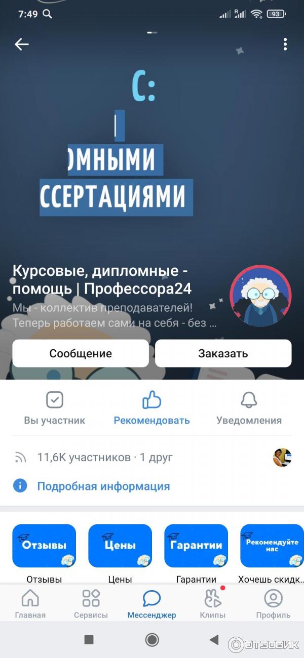 Г и шаевич. Жидкость для ирригатора. Профессора 24 отзывы. Ополаскиватель для ирригатора для полости рта. Г и шаевич.
