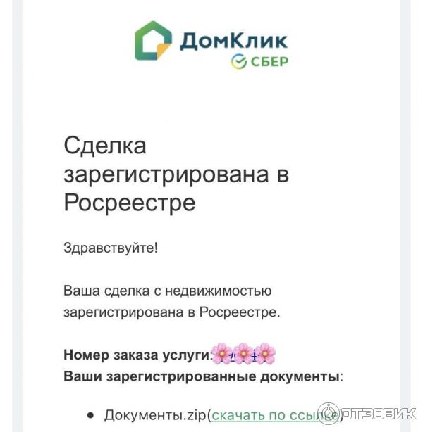 Отзыв о Агентство недвижимости "Этажи" (Россия, Санкт-Петербург ...