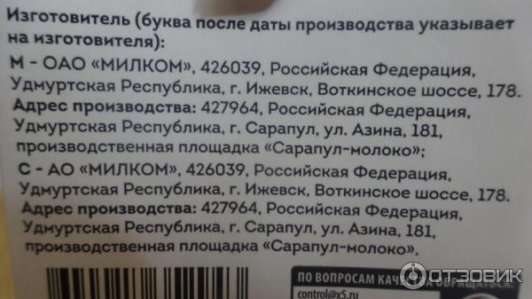 Сливки питьевые стерилизованные Станция Молочная 10% фото