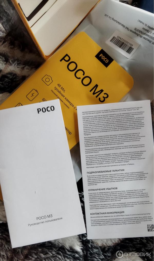 Смартфон Xiaomi Poco M3 фото