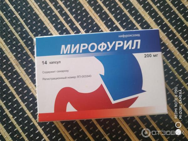 Мирофурил инструкции капсулы 200 мг. Мирофурил 200. Мирофурил от чего. Мирофурил капсулы инструкция.