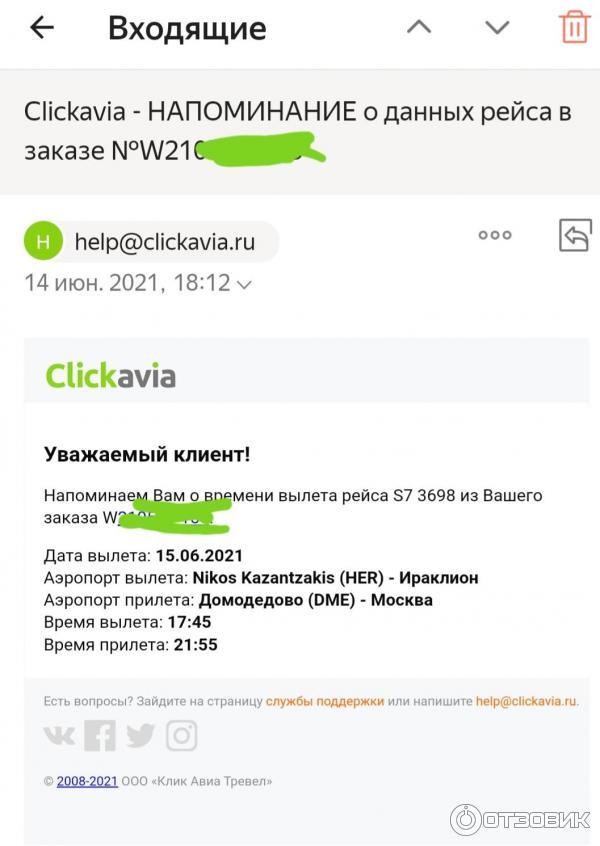 ClickAvia покупка авиабилетов отзывы - Страница 9 • Форум …