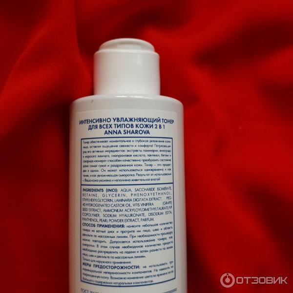 Шарова Про Косметика Купить