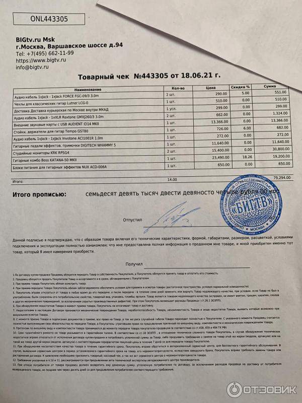 Bigtv.ru - магазин аудио и видео техники фото